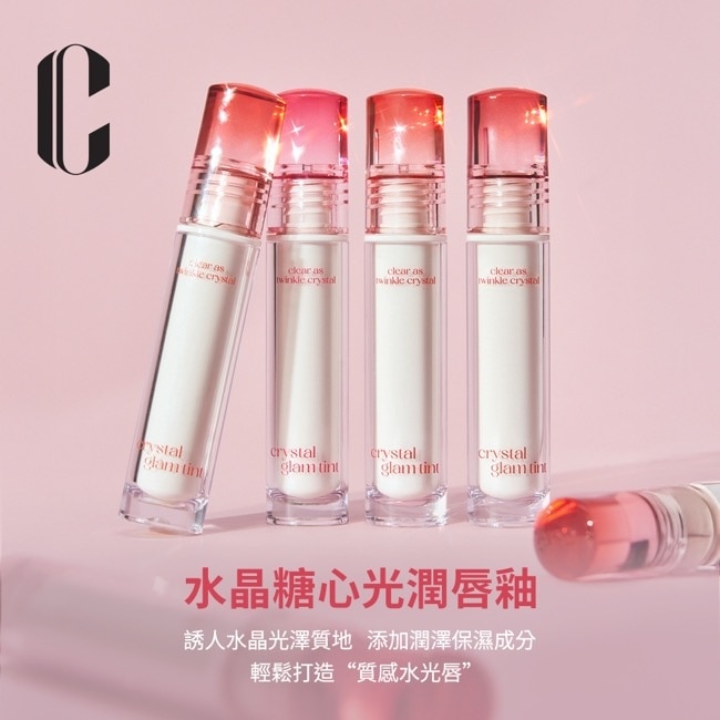 珂莉奧 水晶糖心光潤唇釉 11 輕甜無花果