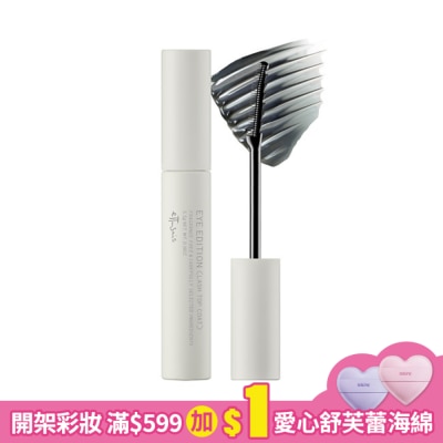 ETTUSAIS艾杜紗 艾杜紗 絕對束型睫毛膏 01 BK黑色 5.5g