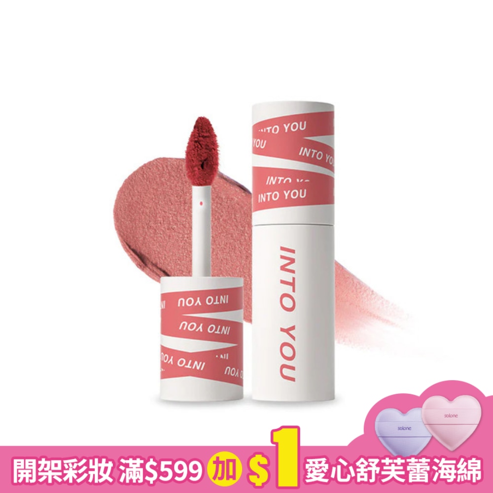 INTO YOU 心慕與你 女主角致霧唇泥 EM24 2g