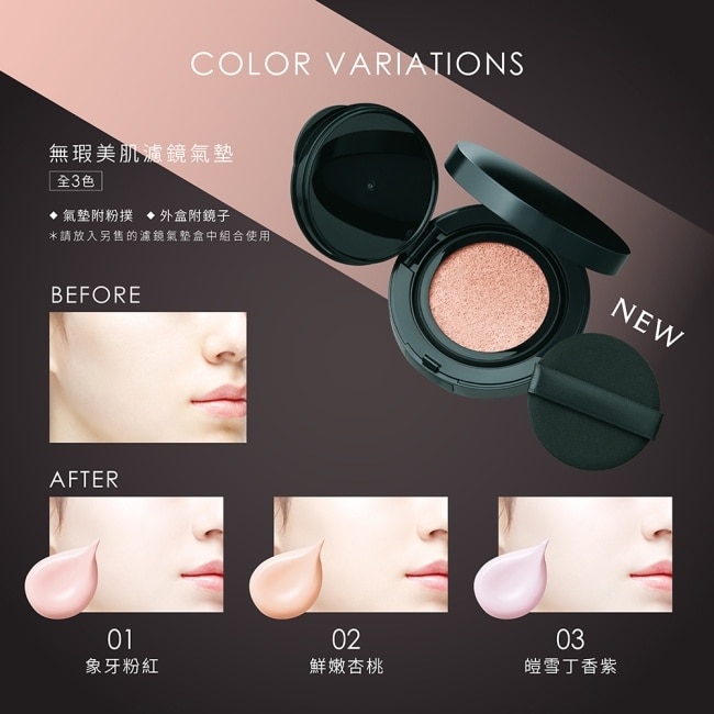 凱婷 濾鏡氣墊盒(無瑕美肌濾鏡氣墊的專用粉盒)