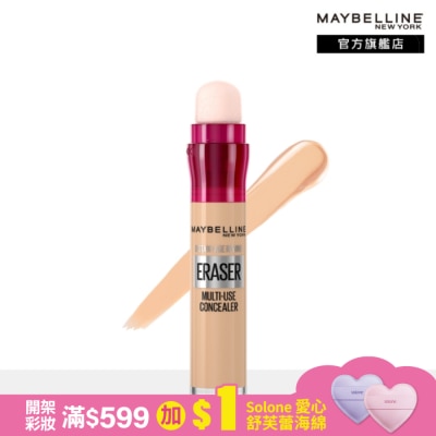 Maybelline 媚比琳 媚比琳 黑眼圈擦擦筆 120 明亮色 6ml #擦掉黑眼圈 #一筆遮瑕保濕