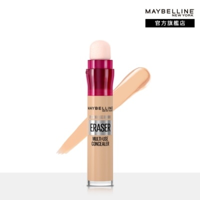 Maybelline 媚比琳 媚比琳 黑眼圈擦擦筆 120 明亮色 6ml #黑眼圈霸主