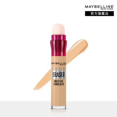 Maybelline 媚比琳 媚比琳 黑眼圈擦擦筆 122 象牙色 6ml #黑眼圈霸主