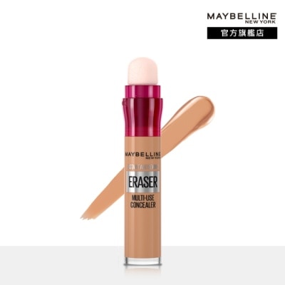 Maybelline 媚比琳 媚比琳 黑眼圈擦擦筆 130 自然色 6ml #黑眼圈霸主