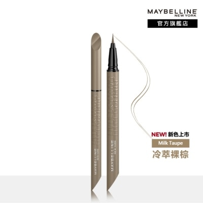 Maybelline 媚比琳 媚比琳 36H極限持久激細抗暈眼線液 冷萃裸棕 0.4g #小黑霸