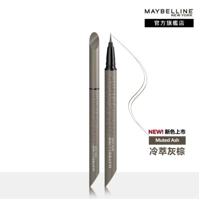 Maybelline 媚比琳 媚比琳 36H極限持久激細抗暈眼線液 冷萃灰棕 0.4g #小黑霸