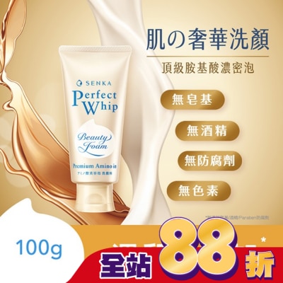 專科 SENKA 專科超微米胺基酸溫和潔顏乳100g