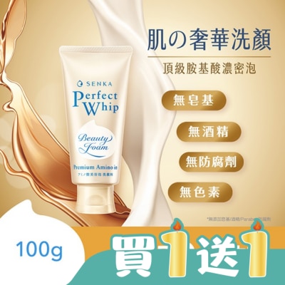 專科 SENKA - 專科超微米胺基酸溫和潔顏乳100g