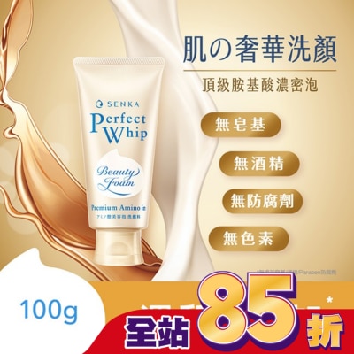 專科 SENKA - 專科超微米胺基酸溫和潔顏乳100g