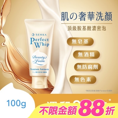 專科 SENKA - 專科超微米胺基酸溫和潔顏乳100g