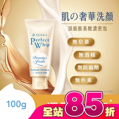 專科 SENKA - 專科超微米胺基酸溫和潔顏乳100g