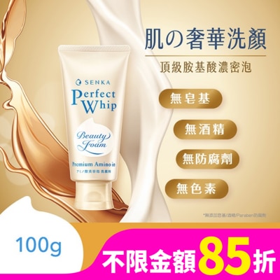專科 SENKA 專科超微米胺基酸溫和潔顏乳100g