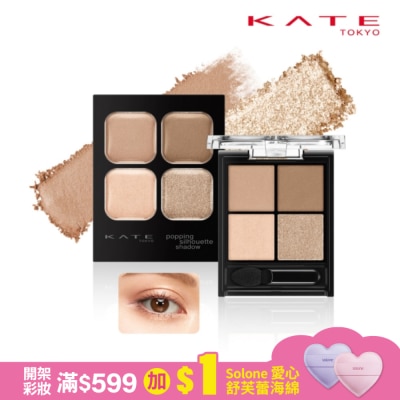 KATE 凱婷 凱婷 邃影光綻眼影盒 BR-1
