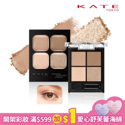 KATE 凱婷 凱婷 邃影光綻眼影盒 BR-1