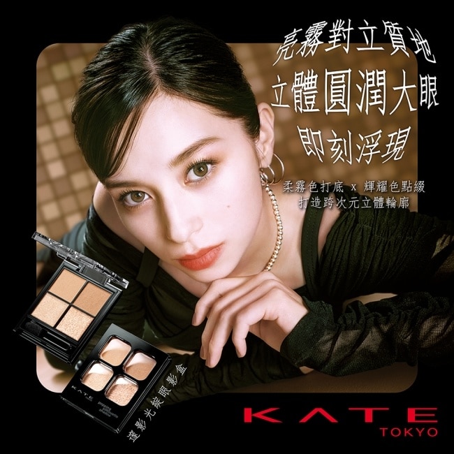 凱婷 邃影光綻眼影盒 BR-1