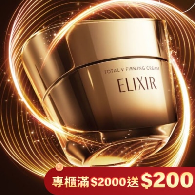 ELIXIR 怡麗絲爾 膠原緊V澎潤霜