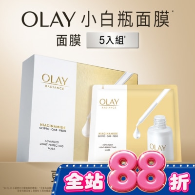 OLAY - OLAY 水感透白面膜5片(兩款包裝隨機出貨) image