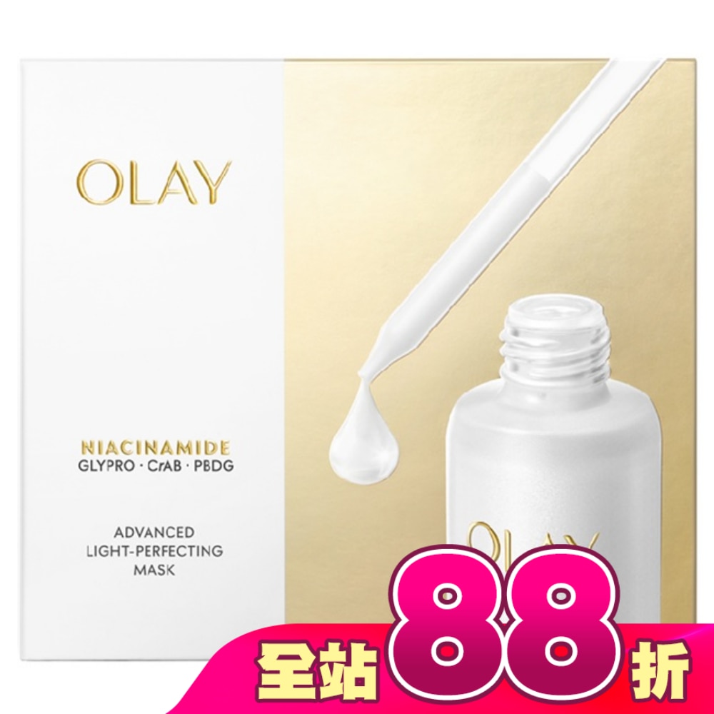 OLAY 水感透白面膜5片(兩款包裝隨機出貨)