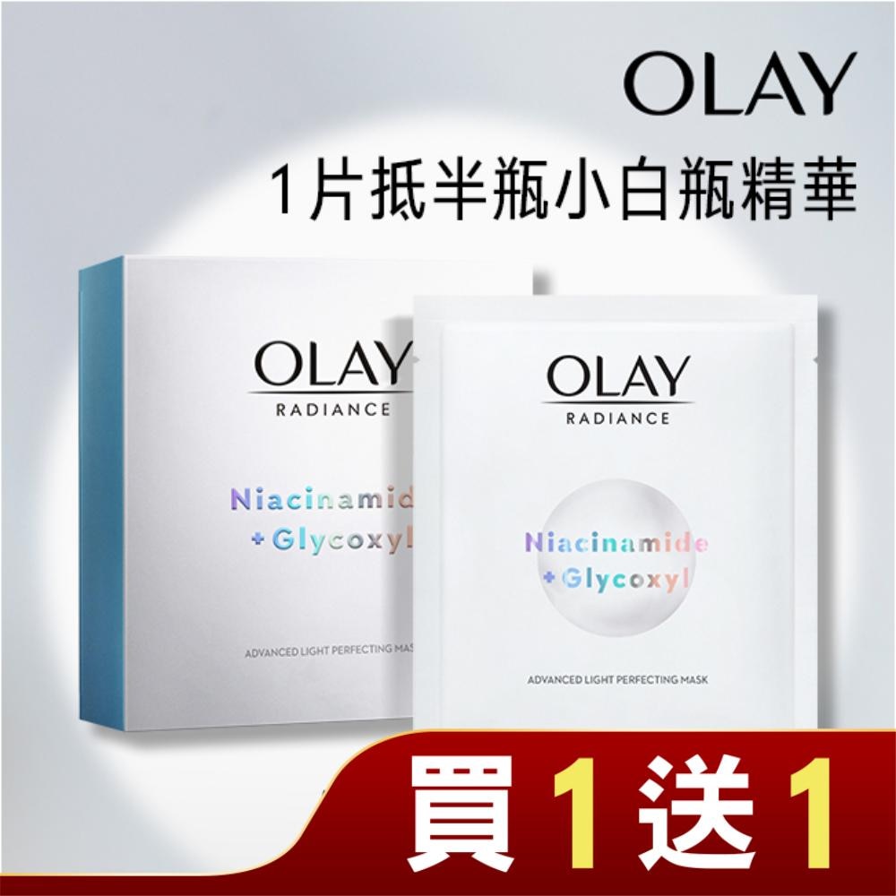 OLAY 水感透白面膜