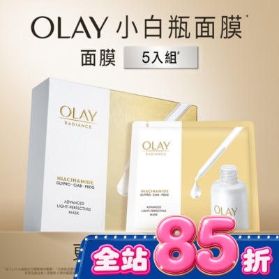 OLAY - OLAY 水感透白面膜5片(兩款包裝隨機出貨) image