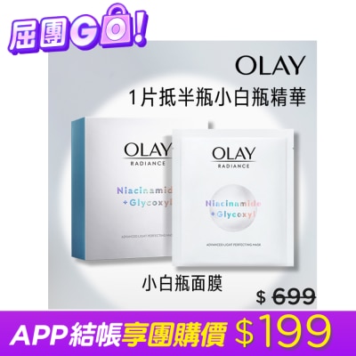 OLAY OLAY 水感透白面膜