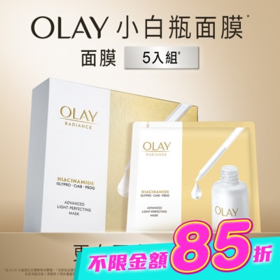 OLAY - OLAY 水感透白面膜5片(兩款包裝隨機出貨) image