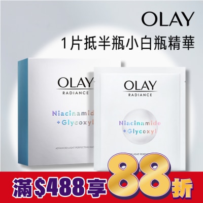OLAY OLAY 水感透白面膜
