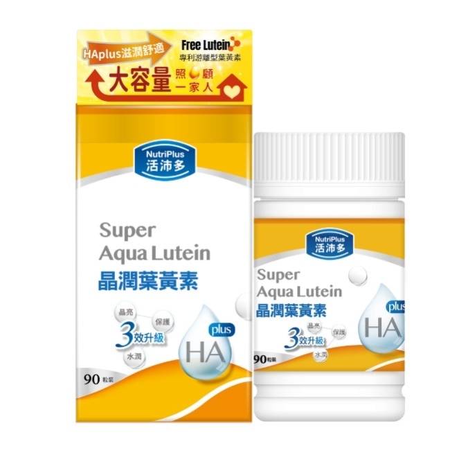 活沛多 晶潤葉黃素軟膠囊90粒(增量版) image