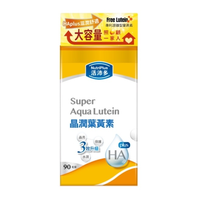 活沛多 晶潤葉黃素軟膠囊90粒(增量版) image