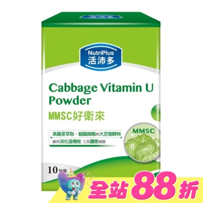 NutriPlus 活沛多 - 活沛多 MMSC好衛來粉包 10包