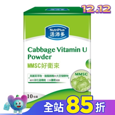 NutriPlus 活沛多 活沛多 MMSC好衛來粉包 10包