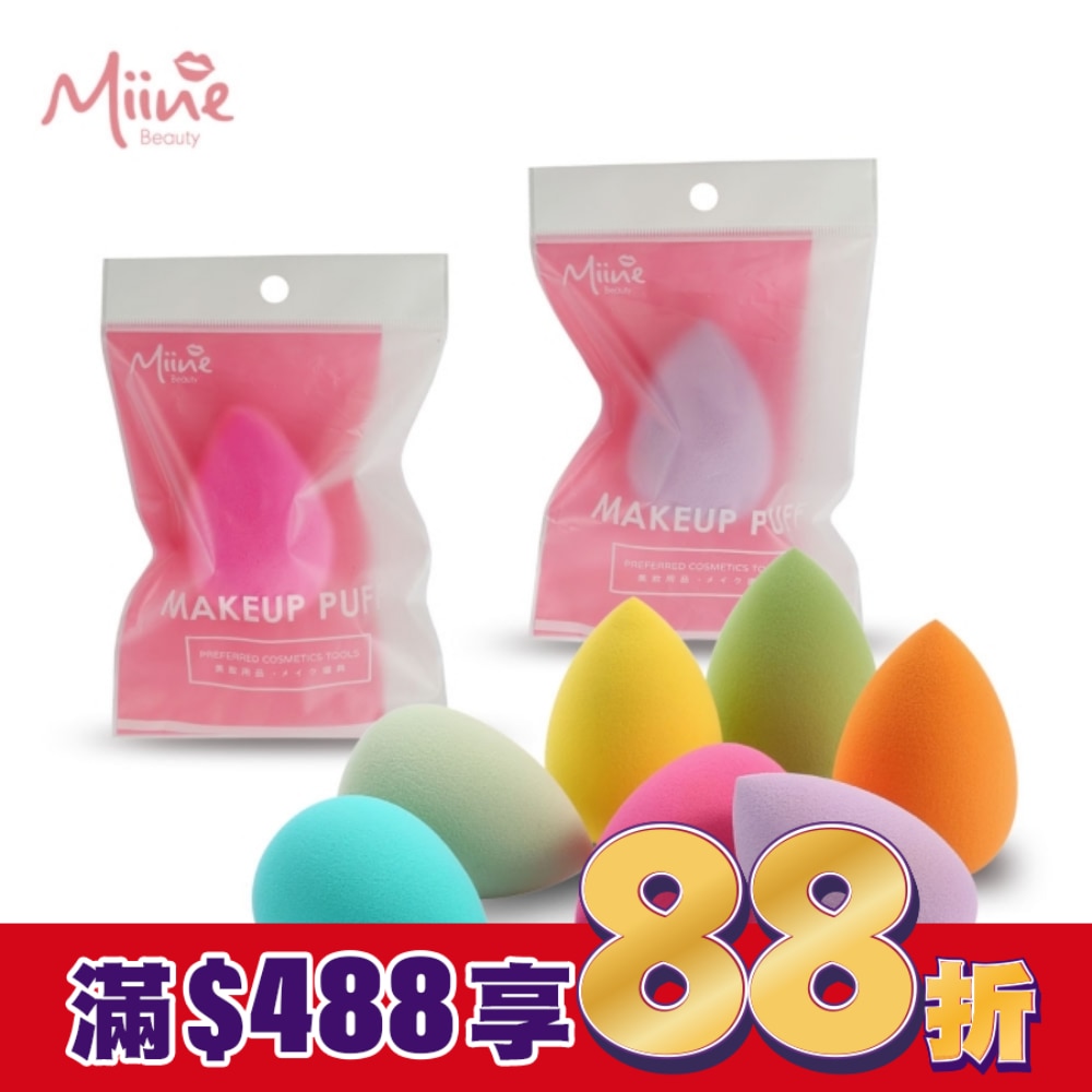 Miine 經典水滴型美妝蛋