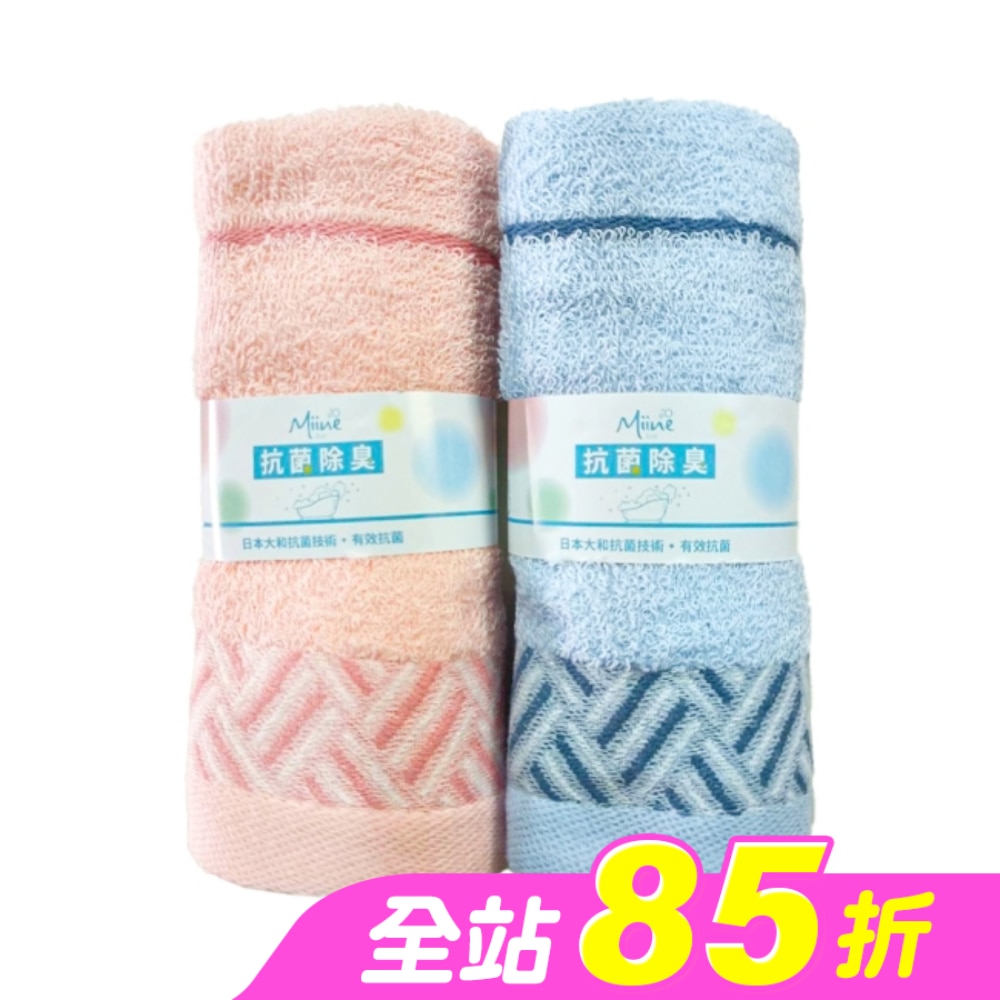 Miine抗菌緞條毛巾33x68cm/ 2入【隨機出貨】