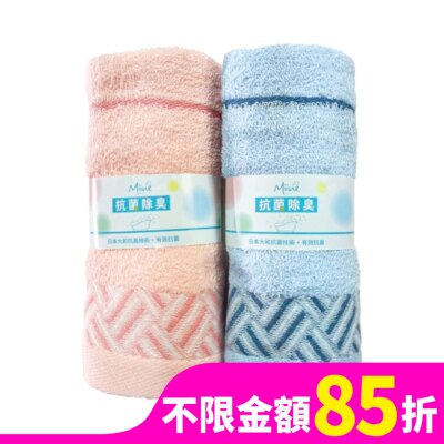 Miine Miine抗菌緞條毛巾33x68cm/ 2入【隨機出貨】