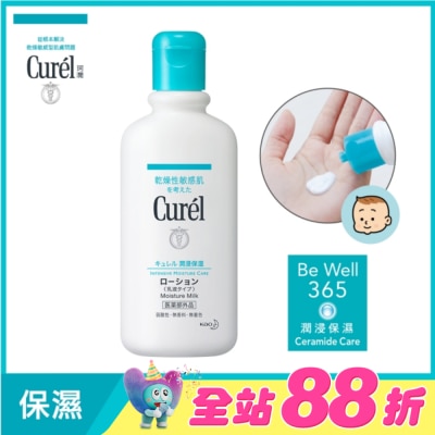 Curel 珂潤 - Curel潤浸保濕身體乳液220ml