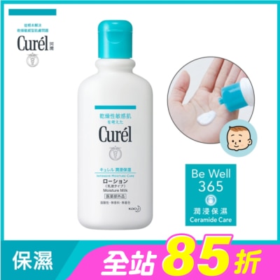 Curel 珂潤 - Curel潤浸保濕身體乳液220ml