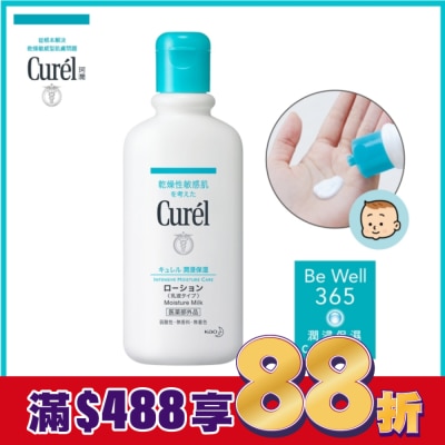 Curel 珂潤 Curel潤浸保濕身體乳液220ml