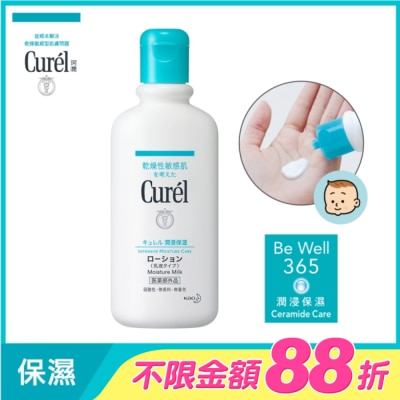 Curel 珂潤 - Curel潤浸保濕身體乳液220ml