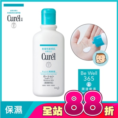Curel 珂潤 - Curel潤浸保濕身體乳液220ml