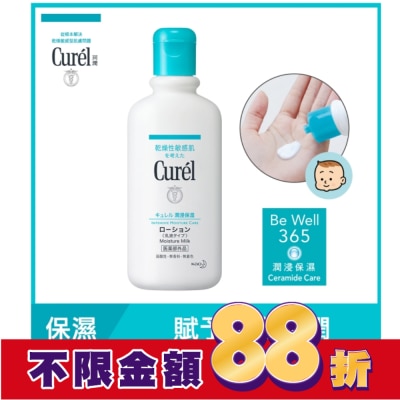Curel 珂潤 Curel潤浸保濕身體乳液220ml