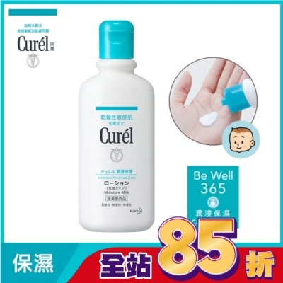 Curel 珂潤 Curel潤浸保濕身體乳液220ml