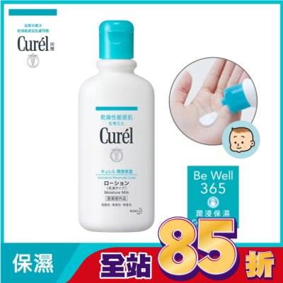 Curel 珂潤 Curel潤浸保濕身體乳液220ml
