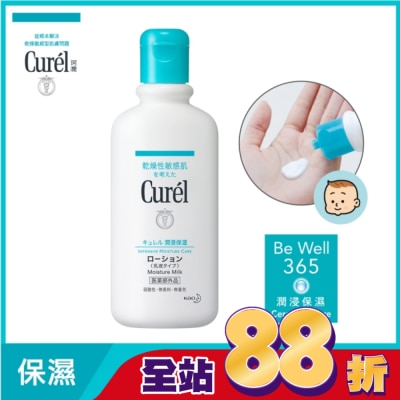 Curel 珂潤 Curel潤浸保濕身體乳液220ml