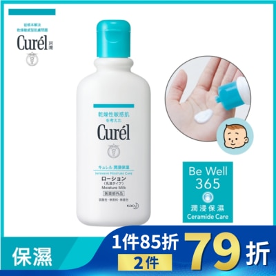 Curel 珂潤 Curel潤浸保濕身體乳液220ml
