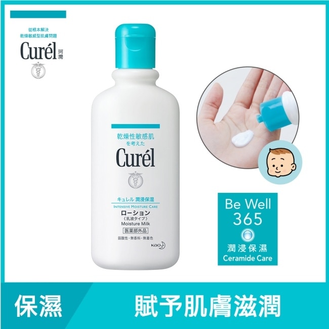 Curel潤浸保濕身體乳液220ml