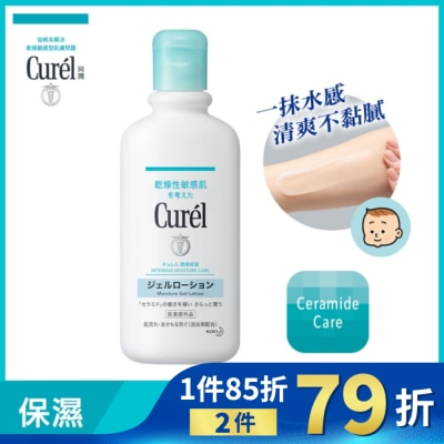 Curel 珂潤 Curél 潤浸保濕清爽身體乳液 220ml