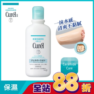 Curel 珂潤 - Curél 潤浸保濕清爽身體乳液 220ml