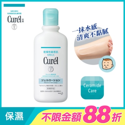 Curel 珂潤 - Curél 潤浸保濕清爽身體乳液 220ml