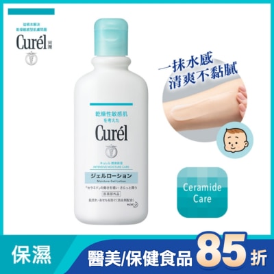 Curel 珂潤 Curél 潤浸保濕清爽身體乳液 220ml