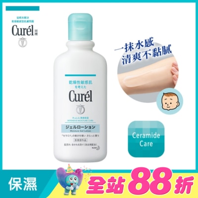 Curel 珂潤 - Curél 潤浸保濕清爽身體乳液 220ml